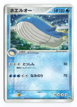 Wailord 022/055 Expansion Pack Unlimited 2003 Holo R Japanese Pokemon TCG MP- - Image 2