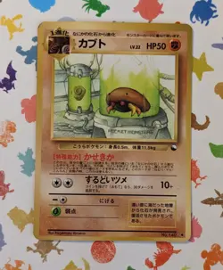 Pokemon TCG Kabuto No. 140 Japanese Vending Series 2 Glossy 1998 - Image 1