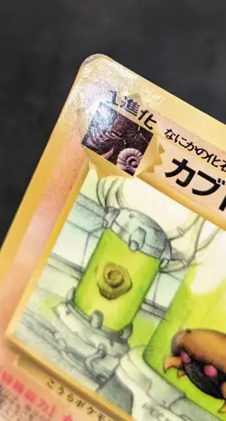 Pokemon TCG Kabuto No. 140 Japanese Vending Series 2 Glossy 1998 - Image 5