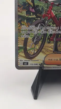 Pokemon Dawn Trainer Full Art Holo 115/080 M2: Inferno X SAR Japanese - Image 4