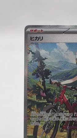Pokemon Dawn Trainer Full Art Holo 115/080 M2: Inferno X SAR Japanese - Image 5