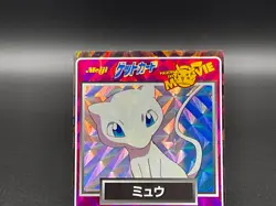 Mew Pokemon Get Card Meiji Movie Promo No.0 Japanese Holo - Image 4