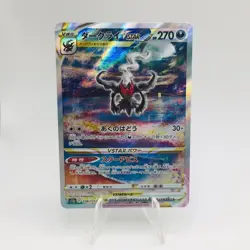 Pokemon Cards Darkrai VSTAR SAR 228/172 S12a VSTAR Universe EX+ Japanese h284 - Image 1