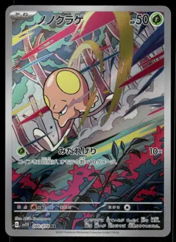 Pokemon Cards Toedscool 080/078 Violet ex Art Rare Japanese NM - Image 1