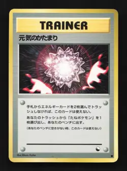 Max Revive No. 035 HP Vending Machine Series 2 (Red) Japanese Pokemon Card TCG - Image 1