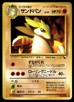 Japanese Pokemon Sandslash Vending Machine cards Series 3 (Green) MP - Image 1