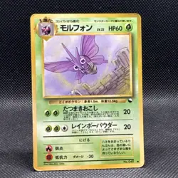 Venomoth Vending Machine Cards Series 2 (Red) Regular (Japanese) LP Pokemon TCG - Image 1