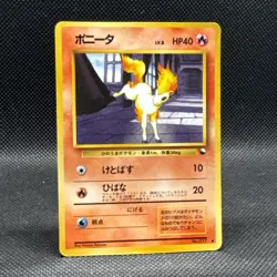 Ponyta Vending Machine Cards Series 3 (Green) Regular (Japanese) MP Pokemon TCG - Image 1