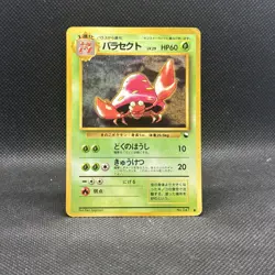 Parasect Vending Machine Cards Series 1 (Blue) Regular (Japanese) LP- Pokemon - Image 1