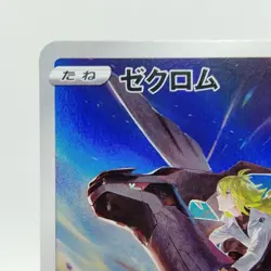Pokemon Cards Zekrom CHR 195/184 Holo S8b VMAX Climax NM Japanese j419 - Image 2