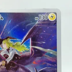 Pokemon Cards Zekrom CHR 195/184 Holo S8b VMAX Climax NM Japanese j419 - Image 3