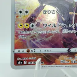 Pokemon Cards Zekrom CHR 195/184 Holo S8b VMAX Climax NM Japanese j419 - Image 4