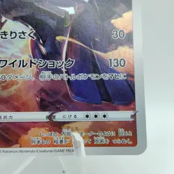 Pokemon Cards Zekrom CHR 195/184 Holo S8b VMAX Climax NM Japanese j419 - Image 5