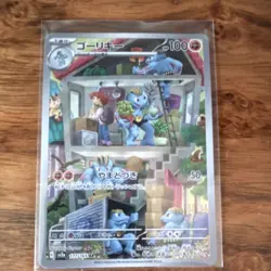 Pokemon Machoke 177/165 Sv2a 151 Art Rare Holo Japanese 100 HP Card - Image 1