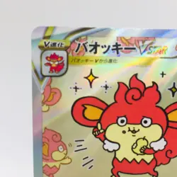 Pokemon Cards Simisear VSTAR SAR 214/172 S12a VSTAR Universe EX+ Japanese h281 - Image 2
