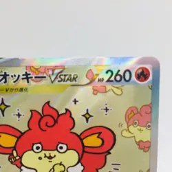 Pokemon Cards Simisear VSTAR SAR 214/172 S12a VSTAR Universe EX+ Japanese h281 - Image 3