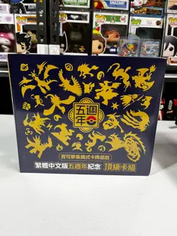 SEALED Pikachu Chinese 5th Anniversary Gift Box RARE Top Class Card Set Pokemon - Image 1
