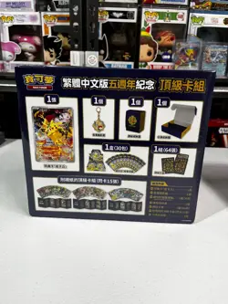 SEALED Pikachu Chinese 5th Anniversary Gift Box RARE Top Class Card Set Pokemon - Image 3