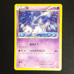 Mew 016/036 - Korean Mythical Dream Shine Collection - LP - Pokemon Card - Image 1