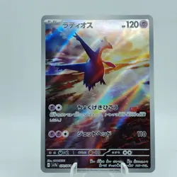Pokemon Cards Latios AR 070/064 Holo Rare SV7a Paradise Dragona NM Japanese j411 - Image 1