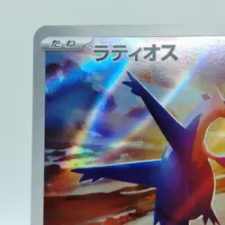 Pokemon Cards Latios AR 070/064 Holo Rare SV7a Paradise Dragona NM Japanese j411 - Image 2