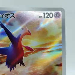 Pokemon Cards Latios AR 070/064 Holo Rare SV7a Paradise Dragona NM Japanese j411 - Image 3