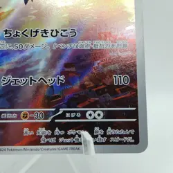 Pokemon Cards Latios AR 070/064 Holo Rare SV7a Paradise Dragona NM Japanese j411 - Image 5
