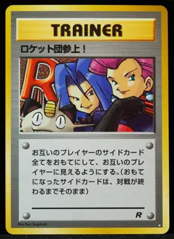 Here Comes Team Rocket! Rocket Gang NM/M JP Pokemon Card - Image 1