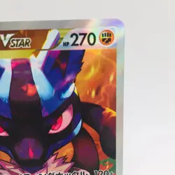 Pokemon Cards Lucario VSTAR SAR 226/172 S12a VSTAR Universe EX+ Japanese h279 - Image 3