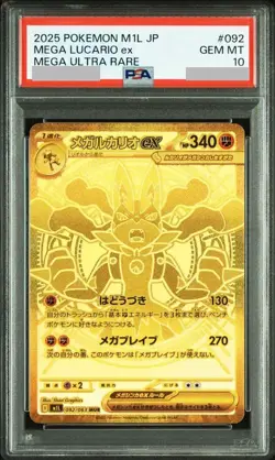 PSA 10 Mega Lucario ex MUR 092/063 Mega Brave M1L Pokemon Card Japanese - Image 1