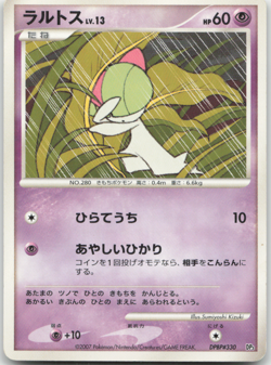 Ralts DPBP#330 DP3 Japanese Pokemon Card LP - Image 1