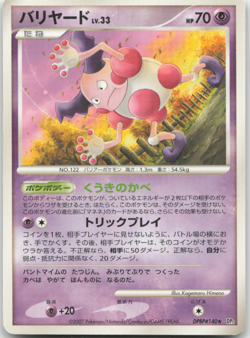 Mr Mime DPBP#140 DP2 Japanese Pokemon Card LP - Image 1