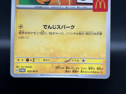 Pikachu 020/M-P McDonald's Promo MP Japanese Pokemon Card p69 - Image 3