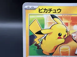 Pikachu 020/M-P McDonald's Promo MP Japanese Pokemon Card p69 - Image 4