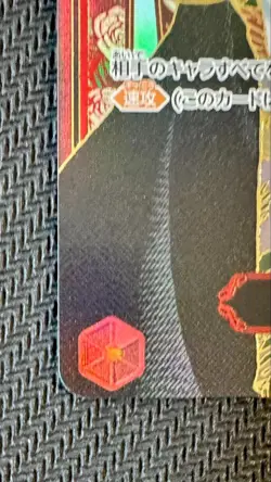 One Piece Card Shanks OP09-004 SP Parallel Gold Ver. Japanese OP13 from Japan - Image 5