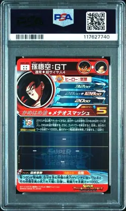PSA 10 Son Goku GT UM9-SEC 2019 Super Dragon Ball Heroes Card Japanese Rare - Image 2