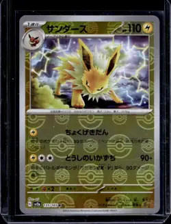 2023 Pokemon SV 151 JP Jolteon Reverse Holo Poke Ball Rare #135/165 - Image 1