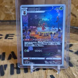 Pokemon TCG Kricketune S12a Vstar Universe 174/172 Art Rare Holo (Japanese) - Image 1