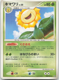 Sunflora DPBP#220 DP3 Japanese Pokemon Card LP - Image 1