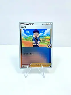 015/015 Trainer Holo Pokemon Card 25th Anniversary Golden Box Japanese US SELLER - Image 1