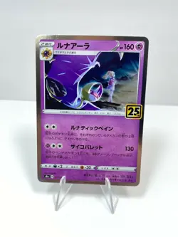 Pokemon Card Lunala 017/028 25th Anniversary Celebrations Japanese US SELLER 🔥 - Image 1