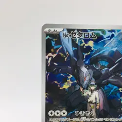 Pokemon Cards N's Zekrom AR 210/193 Holo M2a Mega Dream ex EX+ Japanese h311 - Image 2
