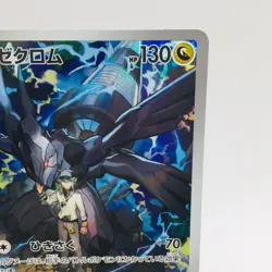 Pokemon Cards N's Zekrom AR 210/193 Holo M2a Mega Dream ex EX+ Japanese h311 - Image 3