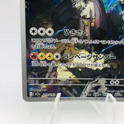 Pokemon Cards N's Zekrom AR 210/193 Holo M2a Mega Dream ex EX+ Japanese h311 - Image 4