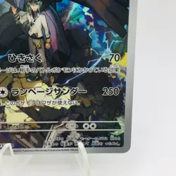 Pokemon Cards N's Zekrom AR 210/193 Holo M2a Mega Dream ex EX+ Japanese h311 - Image 5