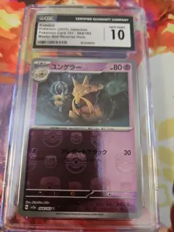 Kadabra (Master Ball Pattern) 064/165 Sv2a: Pokemon Card 151 CGC GEM MINT 10 - Image 1
