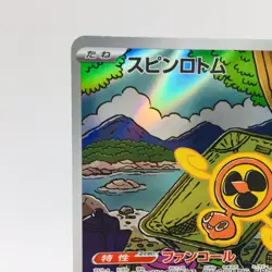 Pokemon Cards Fan Rotom AR 213/193 M2a Mega Dream ex NM Japanese h310 - Image 2