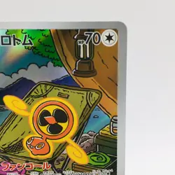 Pokemon Cards Fan Rotom AR 213/193 M2a Mega Dream ex NM Japanese h310 - Image 3