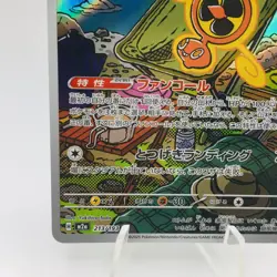 Pokemon Cards Fan Rotom AR 213/193 M2a Mega Dream ex NM Japanese h310 - Image 4