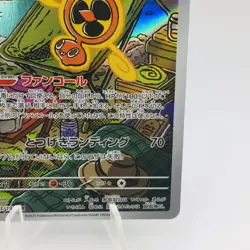Pokemon Cards Fan Rotom AR 213/193 M2a Mega Dream ex NM Japanese h310 - Image 5